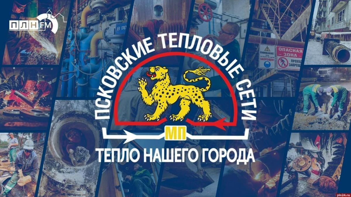 «Тепло нашего города»: Старт отопительного сезона 2026/27 года