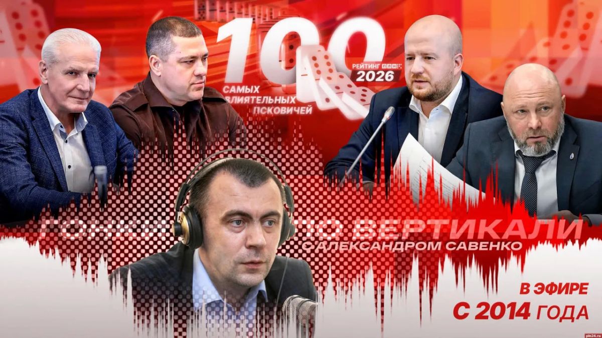 «Гонки по вертикали»: путь перемен и 100 самых влиятельных
