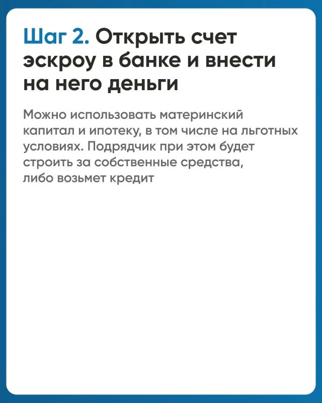 Что такое эскроу счёт? Это специальный банковский счет для безопасного проведения расчетов между покупателем и продавцом (заказчиков и подрядчиком) Что такое эскроу счёт? Это специальный банковский счет для безопасного проведения расчетов между покупателем и продавцом (заказчиков и подрядчиком)