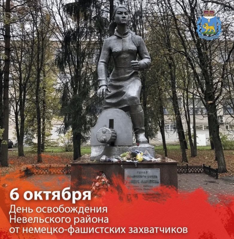 Невельский район отмечает 83-ю годовщину освобождения от немецко-фашистских захватчиков