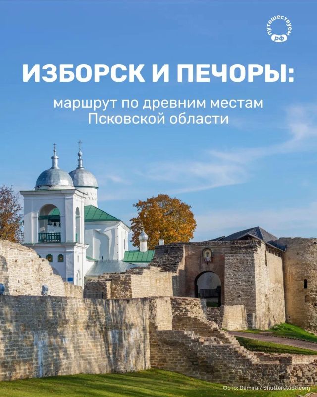 Отправитесь в Изборск, чтобы пройти вдоль стен крепости, которую не смогли взять ни немцы, ни литовцы