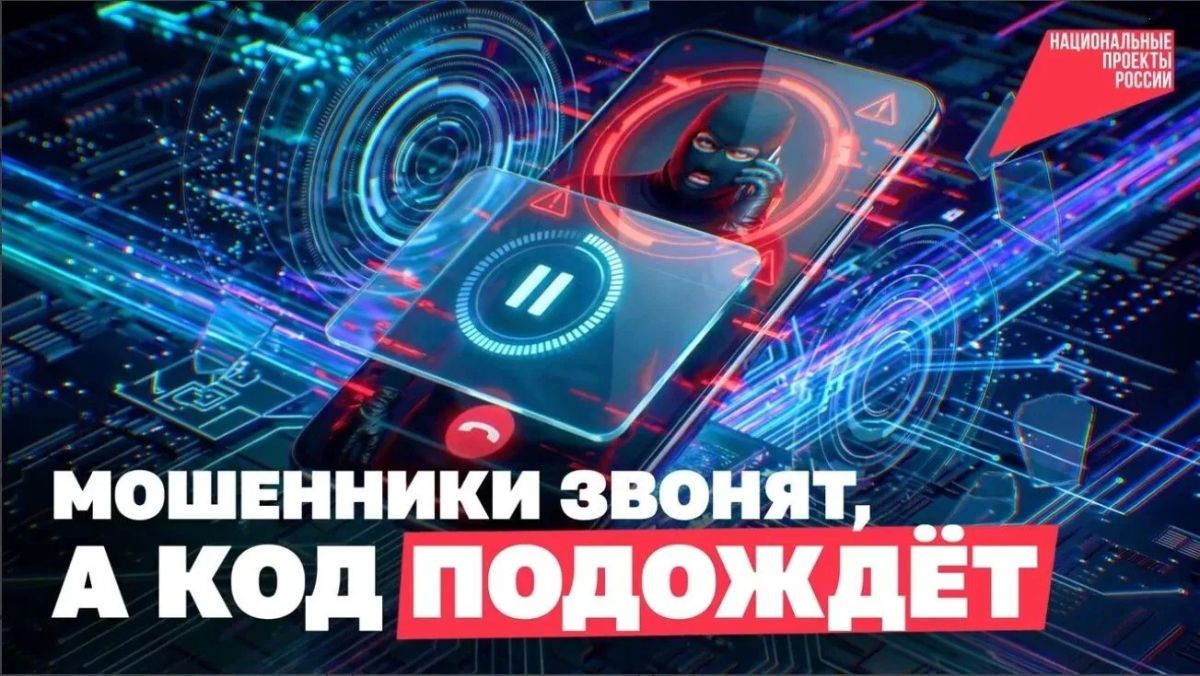 Мошенникам теперь гораздо сложнее вас обмануть