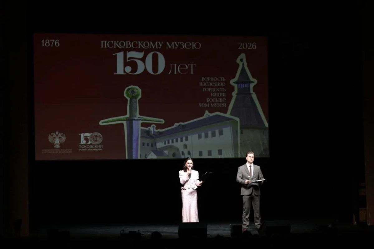 Празднование 150-летия Псковского музея-заповедника в театре драмы имени А. С. Пушкина Празднование 150-летия Псковского музея-заповедника в театре драмы имени А. С. Пушкина