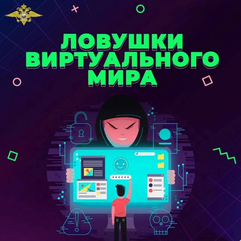 Полиция напоминает родителям о киберконтроле за детьми