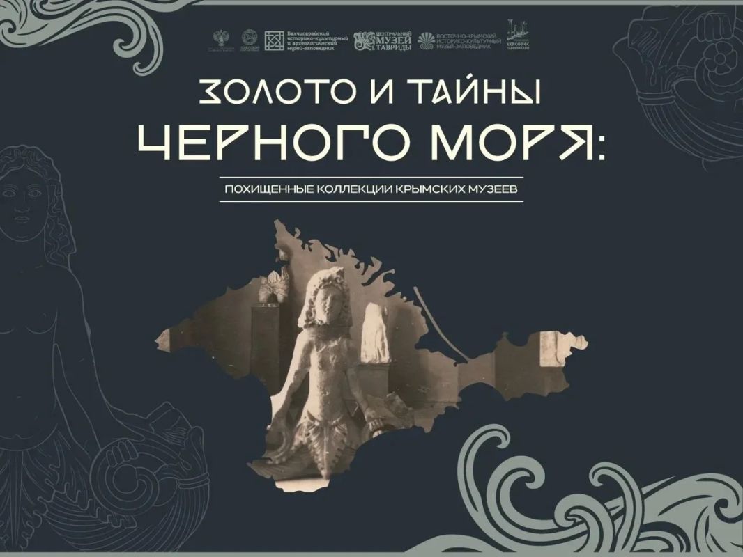 Псковичам доступна виртуальная выставка, посвящённая похищенным коллекциям крымских музеев