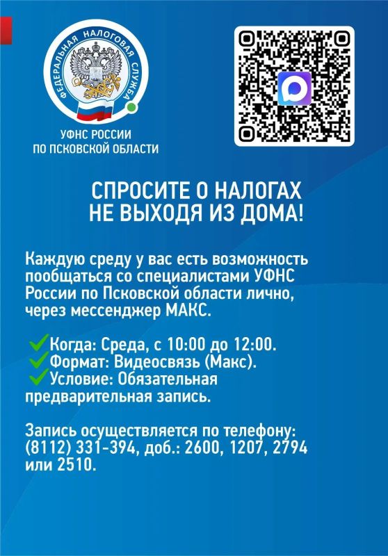 Срок уплаты имущественных налогов за 2025 год (земельного, транспортного, налога на имущество), а также НДФЛ, не удержанного налоговым агентом, и налога с процентных доходов по банковским вкладам — не позднее 1 декабря 2026... Срок уплаты имущественных налогов за 2025 год (земельного, транспортного, налога на имущество), а также НДФЛ, не удержанного налоговым агентом, и налога с процентных доходов по банковским вкладам — не позднее 1 декабря 2026...