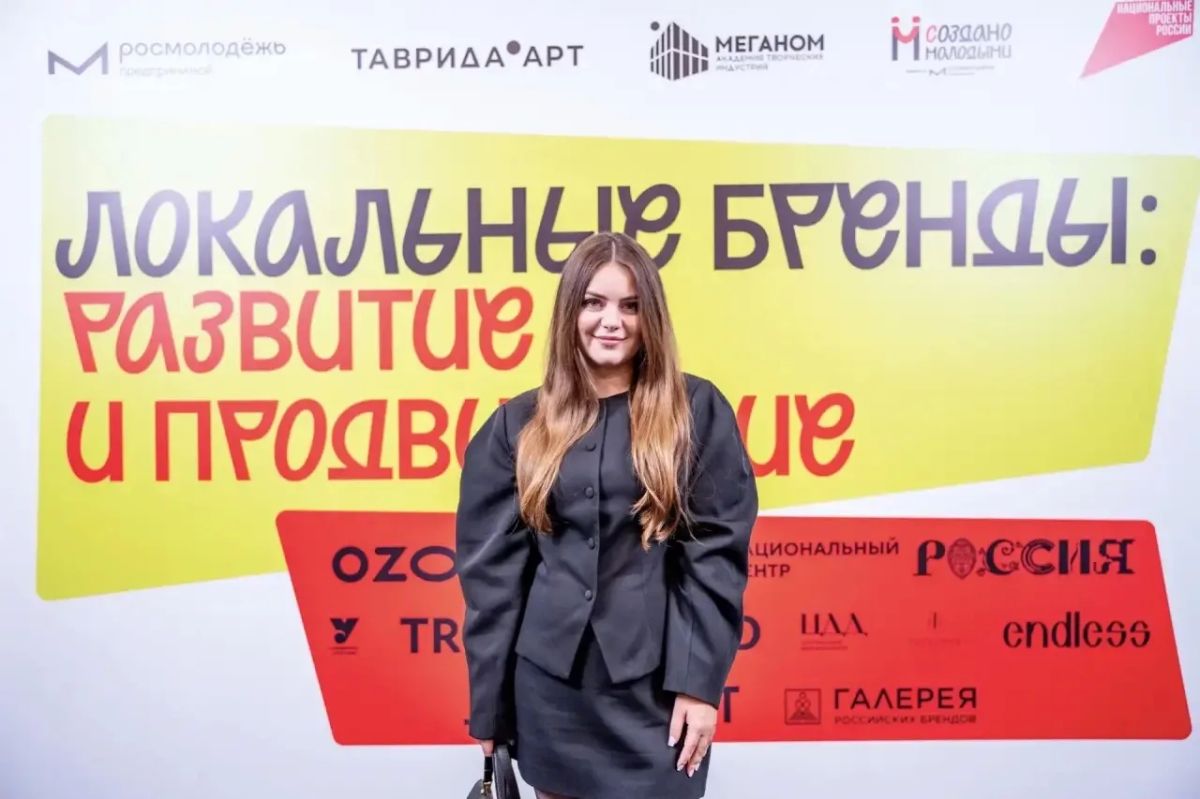 Анастасия Чугунова из Псковской области получила диплом на развитие своего бренда — одна из немногих среди 100 участников интенсива в Москве Анастасия Чугунова из Псковской области получила диплом на развитие своего бренда — одна из немногих среди 100 участников интенсива в Москве