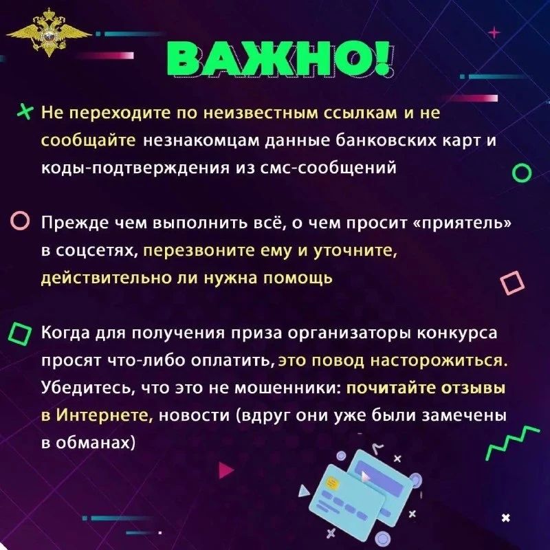 Полиция напоминает родителям о киберконтроле за детьми Полиция напоминает родителям о киберконтроле за детьми