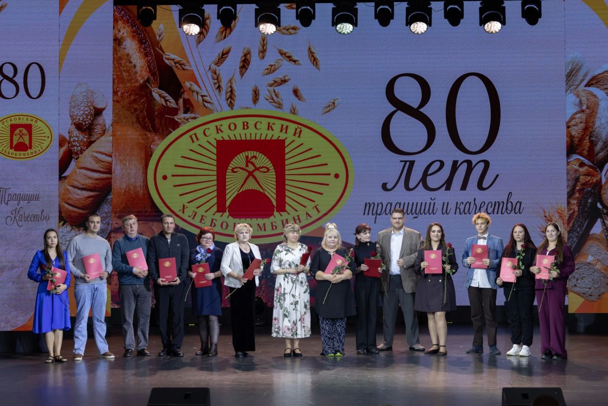Псковский хлебокомбинат отметил 80-летие Псковский хлебокомбинат отметил 80-летие