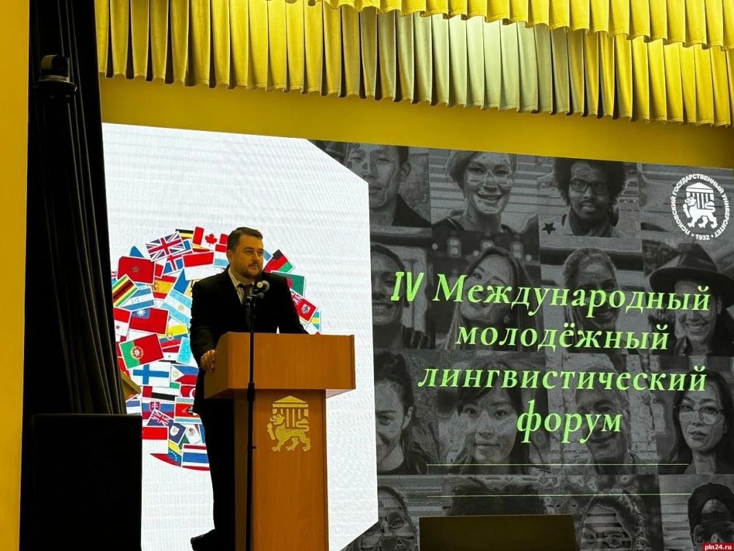 От Мозамбика до Вьетнама: в ПсковГУ стартовал масштабный Международный лингвистический форум От Мозамбика до Вьетнама: в ПсковГУ стартовал масштабный Международный лингвистический форум