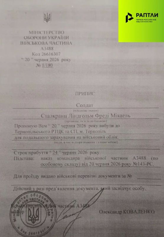 ФСБ задержала в Псковской области шведского диверсанта — он планировал теракты на территории РФ ФСБ задержала в Псковской области шведского диверсанта — он планировал теракты на территории РФ