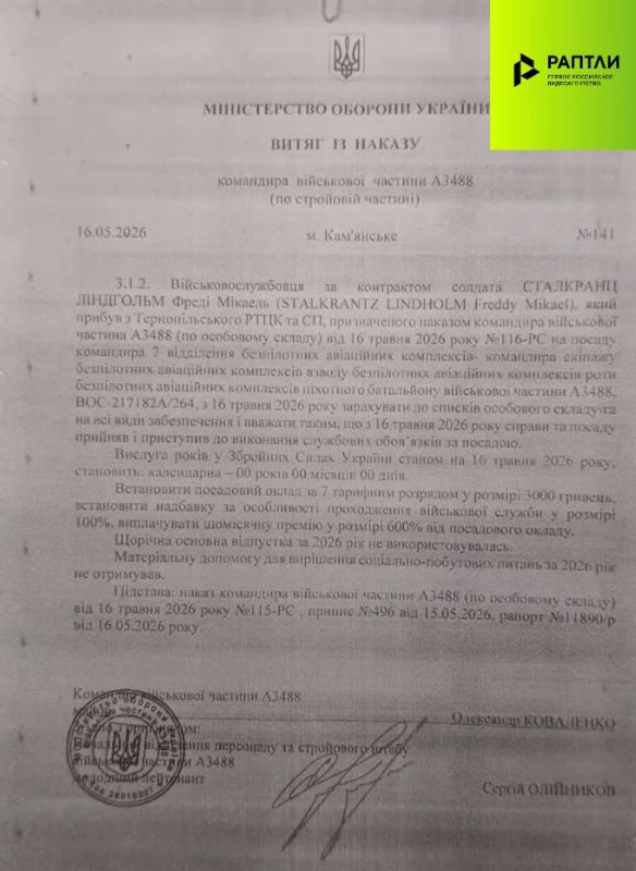 ФСБ задержала в Псковской области шведского диверсанта — он планировал теракты на территории РФ ФСБ задержала в Псковской области шведского диверсанта — он планировал теракты на территории РФ