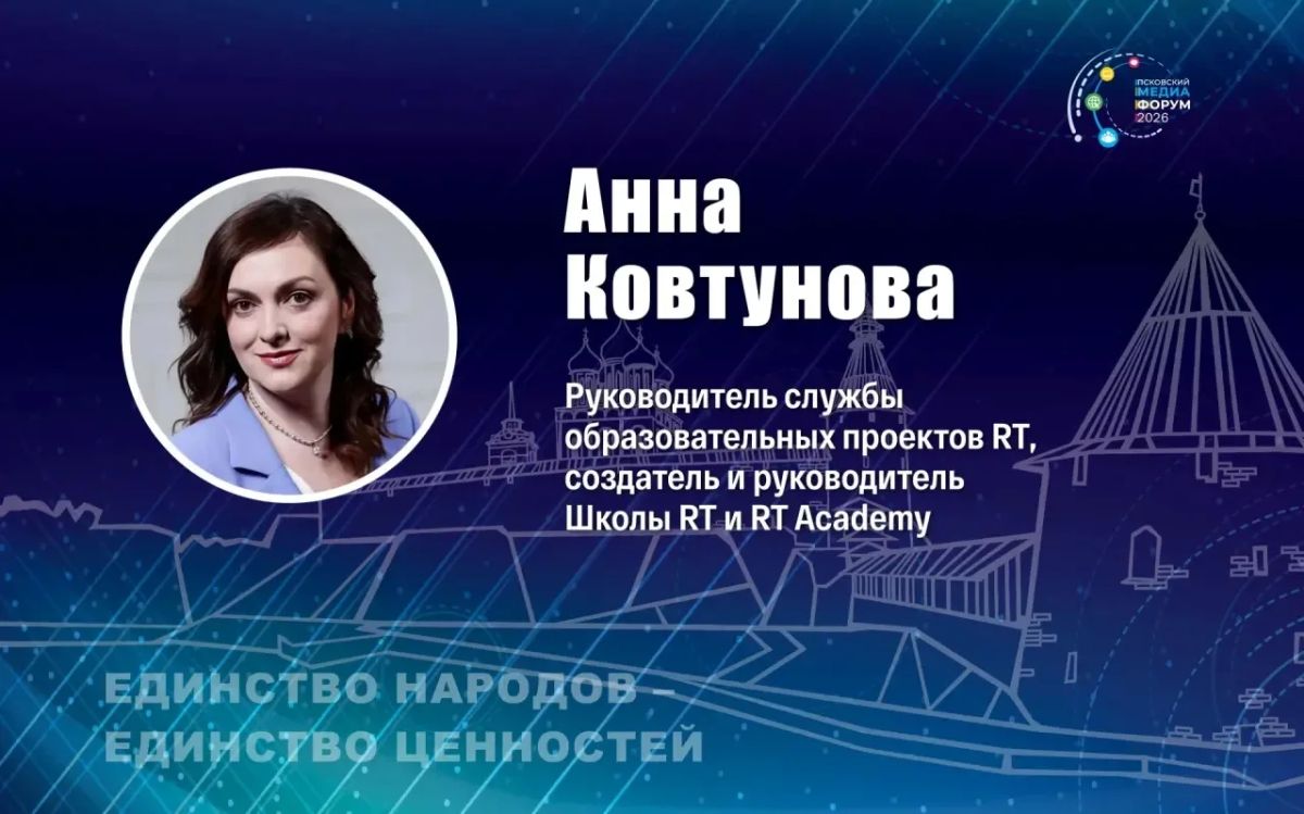 Анна Ковтунова расскажет на Псковском медиафоруме о новостях в эпоху коротких видео