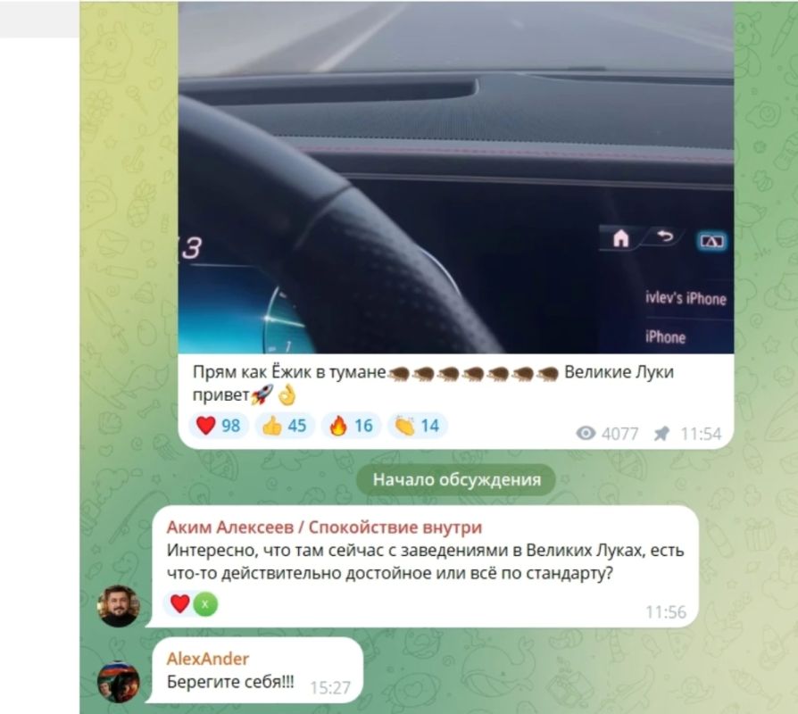 Знаменитый шеф-повар и телеведущий поделился кадрами своей дороги в город Знаменитый шеф-повар и телеведущий поделился кадрами своей дороги в город