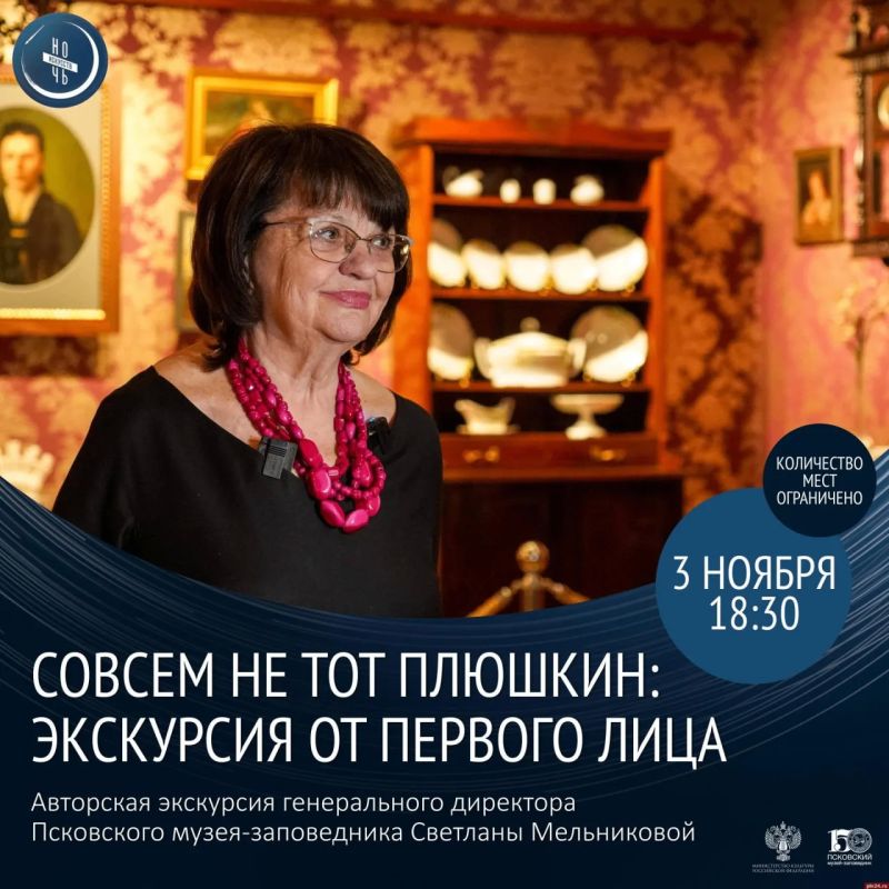 Разрушая стереотипы Гоголя: Светлана Мельникова лично проведет псковичей по сокровищнице «того самого» Плюшкина