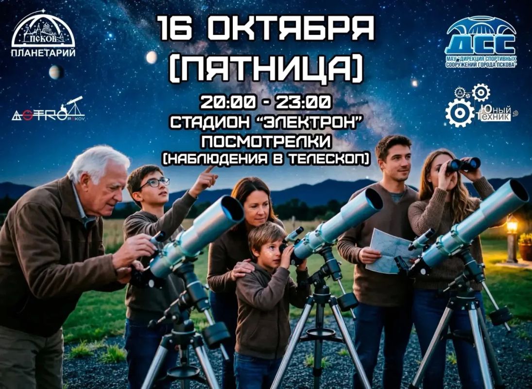 Приглашаем всех желающих посмотреть на звёзды