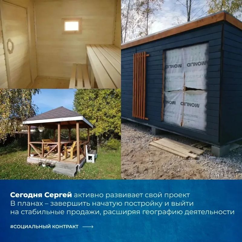 Социальный контракт помогает запустить собственное производство Социальный контракт помогает запустить собственное производство