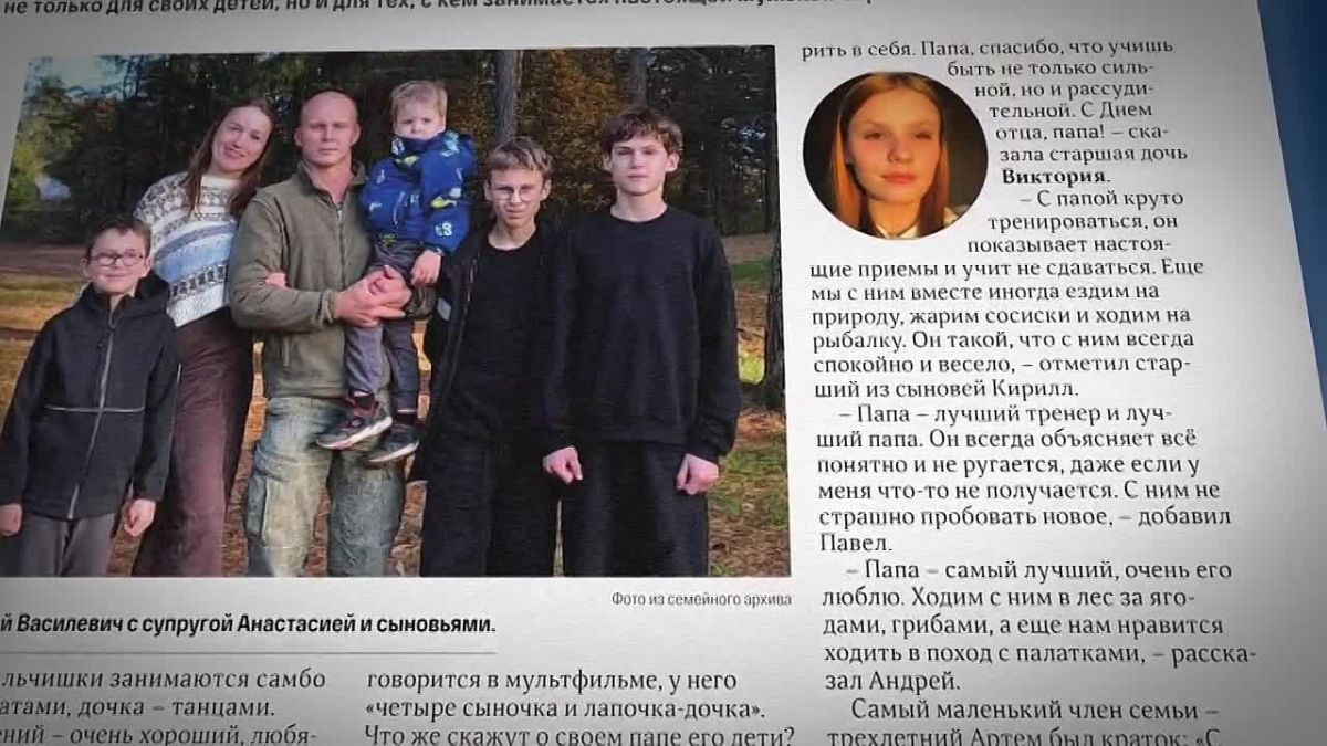День отца на «Первом Псковском»