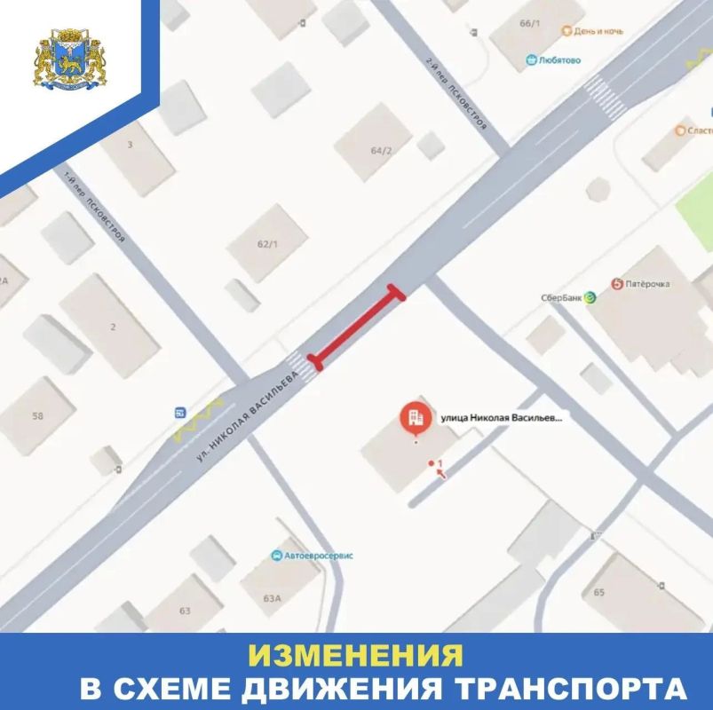 Участок улицы Николая Васильева в Пскове перекроют на два дня