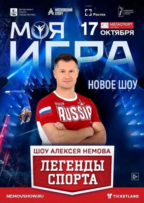 26 юных спортсменов и четыре тренера из Пскова и Великих Лук побывали на представлении Алексея Немова «Легенды спорта. Моя игра» 26 юных спортсменов и четыре тренера из Пскова и Великих Лук побывали на представлении Алексея Немова «Легенды спорта. Моя игра»