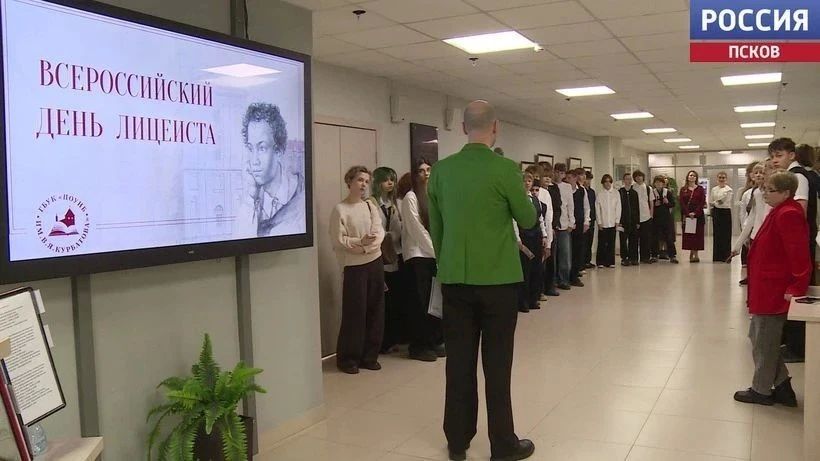 "Чугунники" вернулись: Псков снова окунулся в лицейскую жизнь времен Пушкина "Чугунники" вернулись: Псков снова окунулся в лицейскую жизнь времен Пушкина