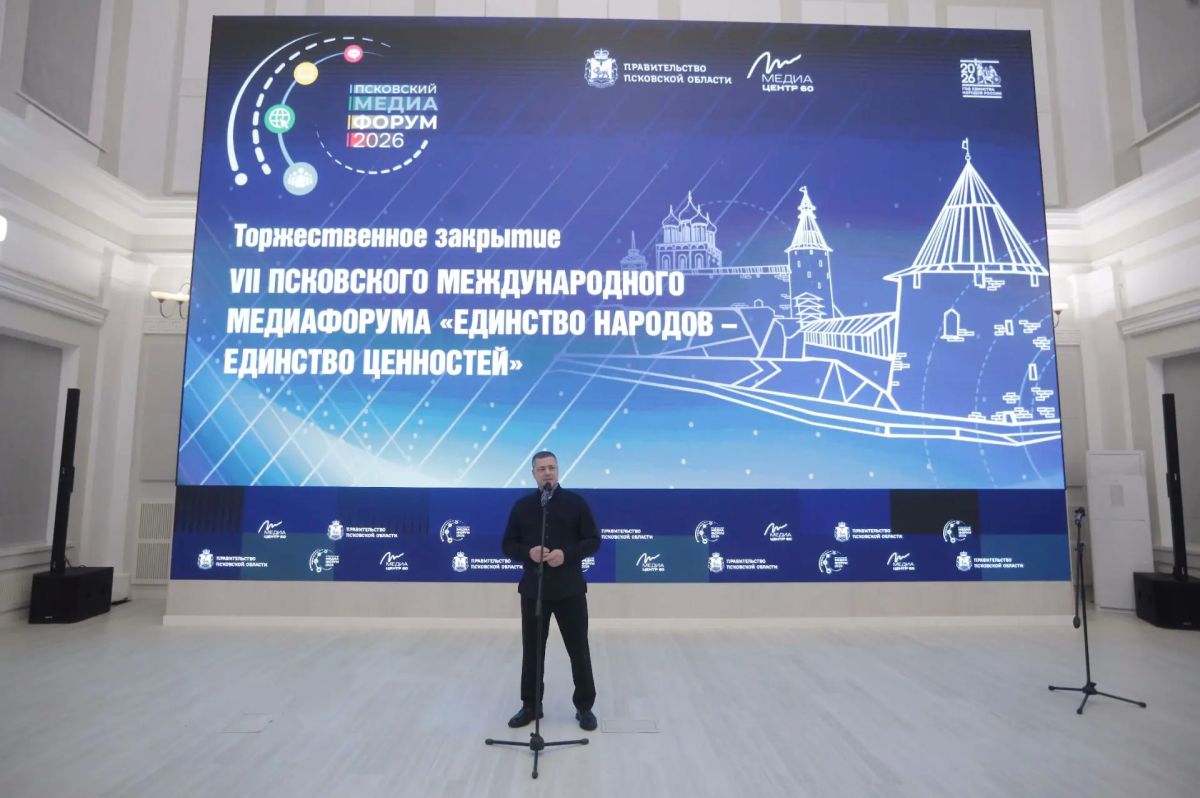 Как прошла торжественная церемония награждения в рамках VII Псковского международного медиафорума– в фоторепортаже Андрея Степанова