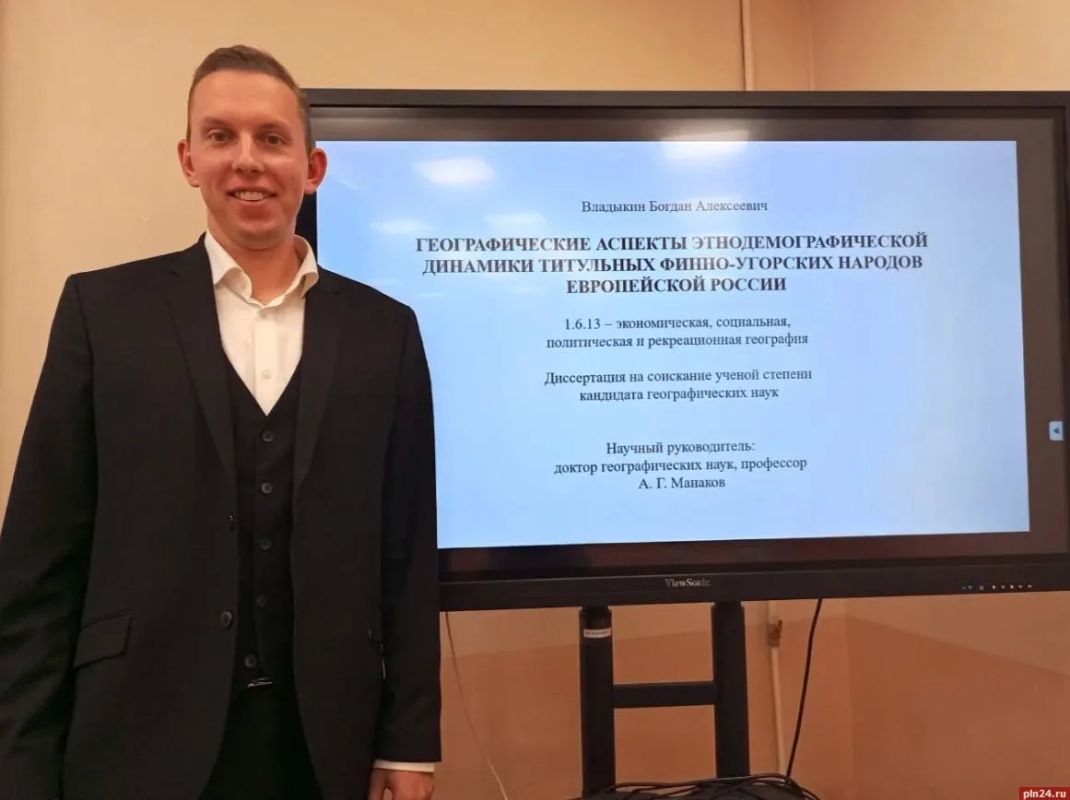 Псковский прорыв в Питере: диссертационный совет РГПУ имени Герцена единогласно оценил колоссальный труд молодого псковского географа