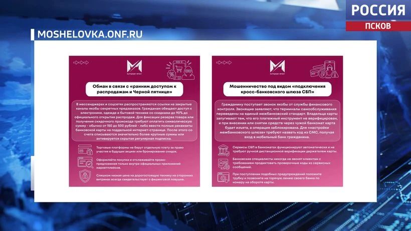 Сезонные схемы мошенников: от отопления до "Черной пятницы" Сезонные схемы мошенников: от отопления до "Черной пятницы"