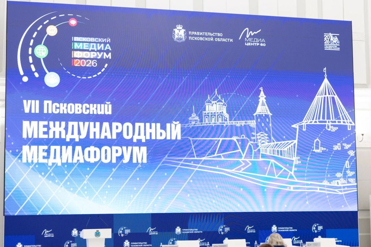 Сотрудники регионального УМВД России приняли участие в VII Псковском международном медиафоруме Сотрудники регионального УМВД России приняли участие в VII Псковском международном медиафоруме