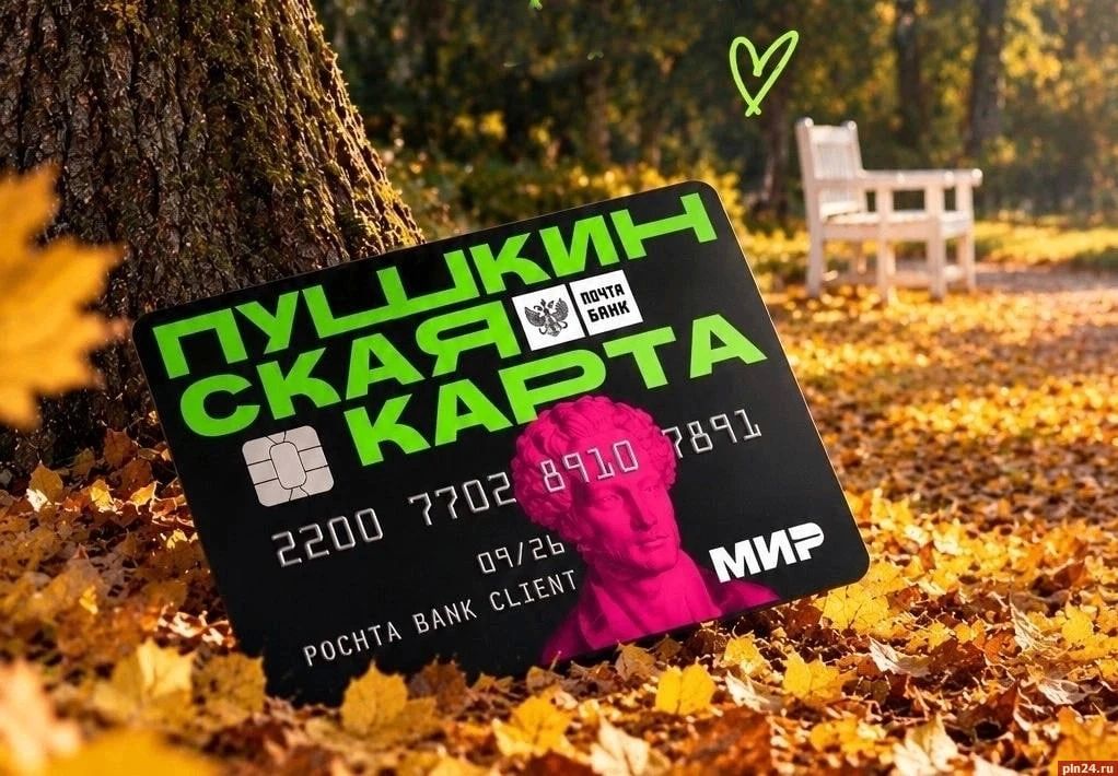 Семейные каникулы в Пушкинских Горах: школьники смогут сводить родителей в музей со скидкой