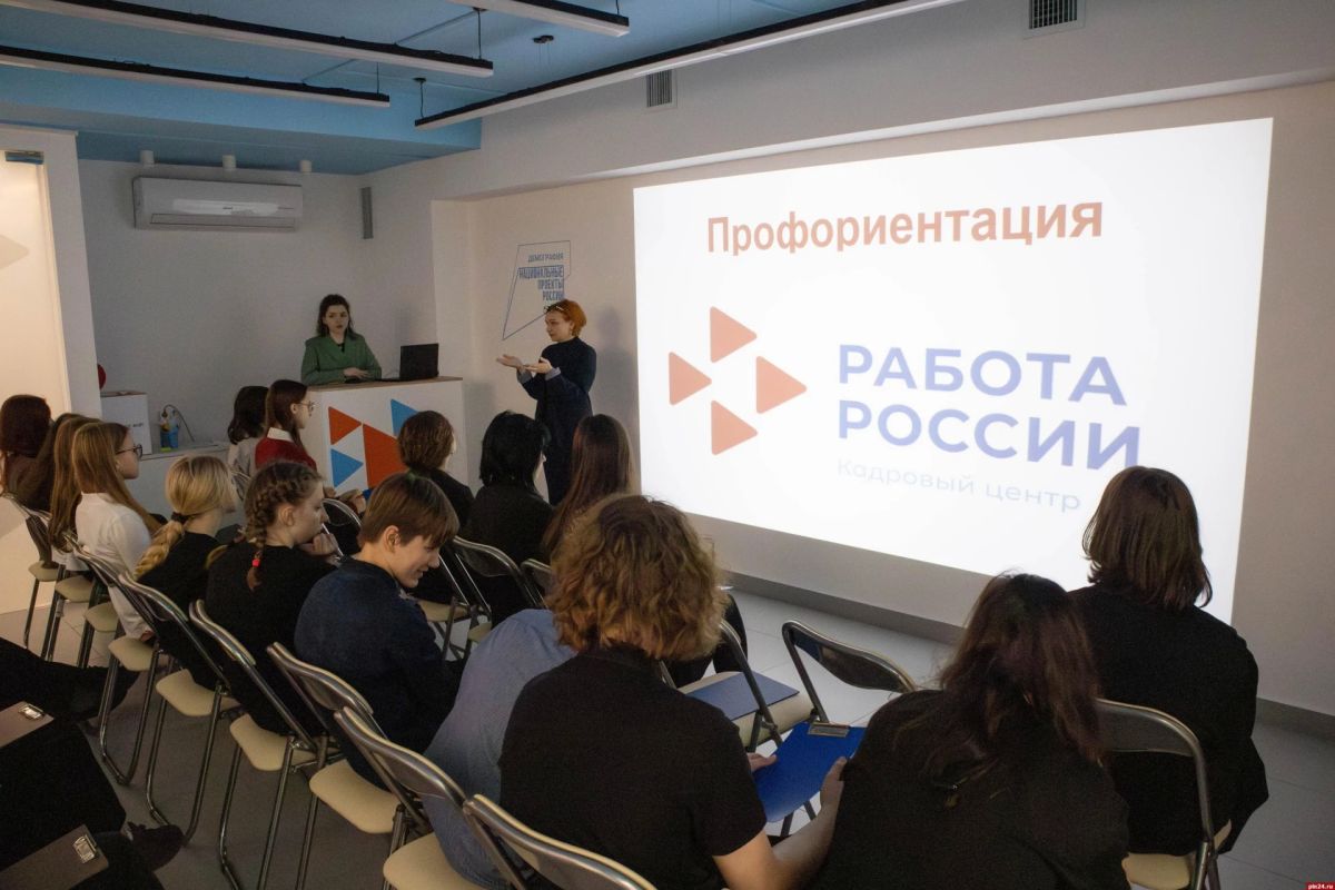 «От теста к выбору»: как Псковский кадровый центр помогает школьникам выбрать путь «От теста к выбору»: как Псковский кадровый центр помогает школьникам выбрать путь
