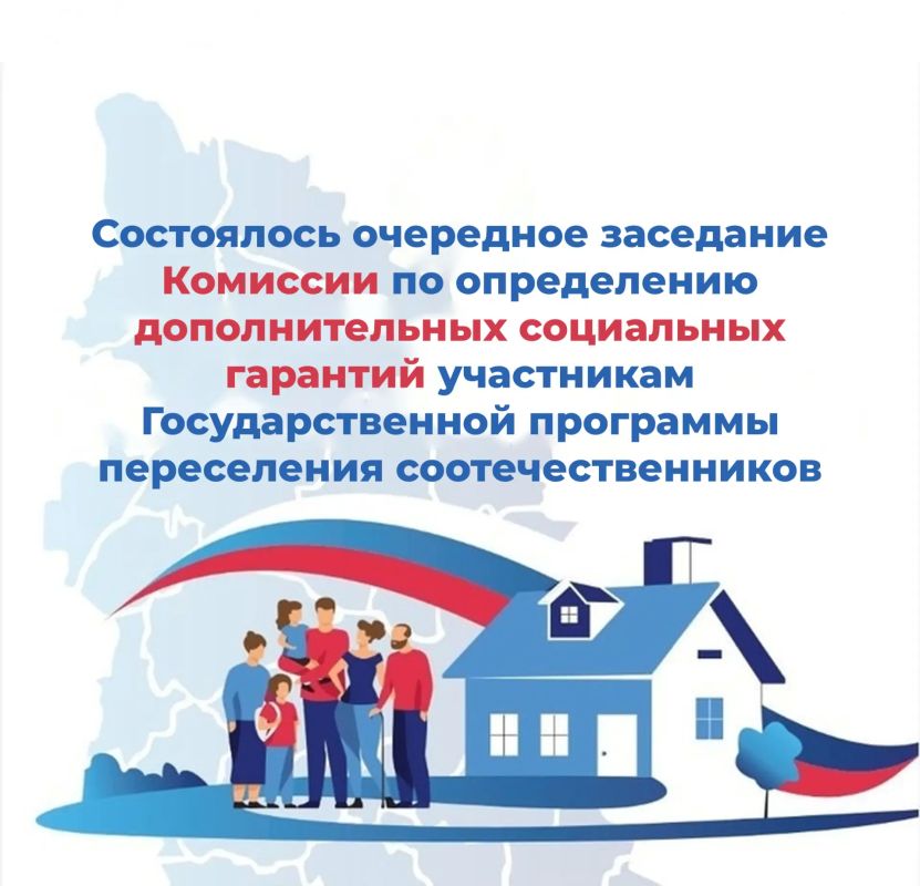 В Министерстве труда и занятости Псковской области состоялось очередное заседание Комиссии по определению дополнительных социальных гарантий участникам Государственной программы по оказанию содействия переселению...