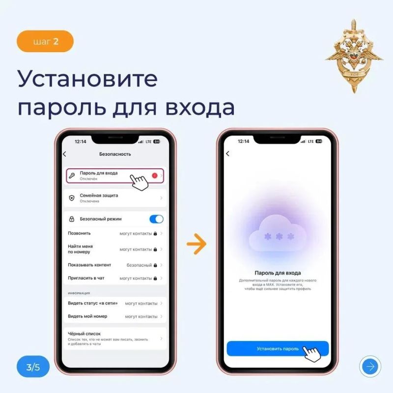 Мошенники охотятся за аккаунтами в MAX Мошенники охотятся за аккаунтами в MAX