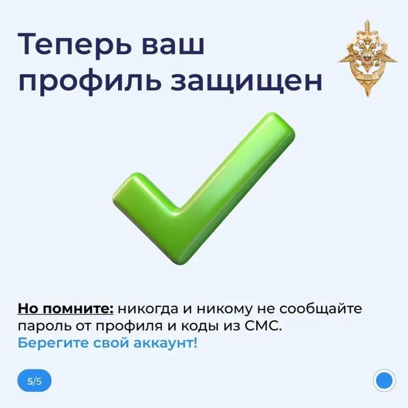 Мошенники охотятся за аккаунтами в MAX
