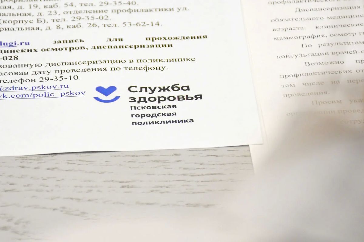 Встреча с бизнесом: как сделать диспансеризацию удобной? Встреча с бизнесом: как сделать диспансеризацию удобной?