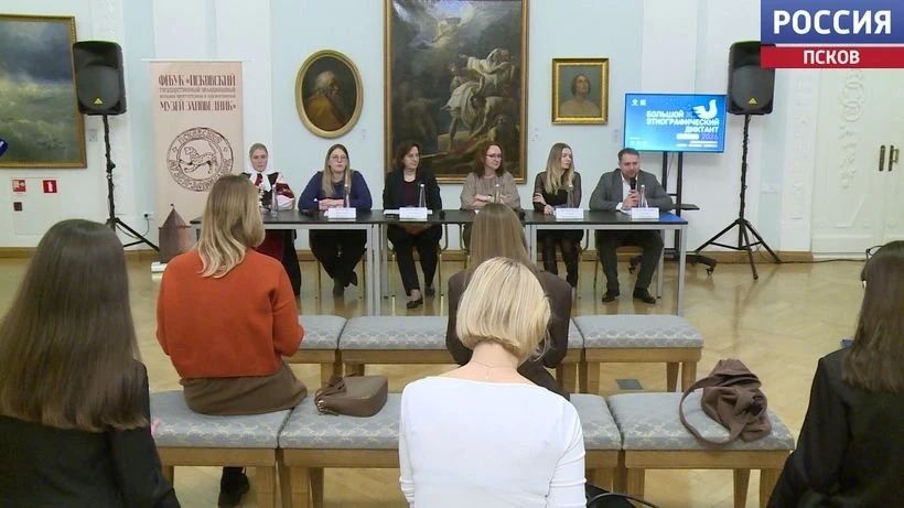 О национальной политике и истории России: что спросят на этнодиктанте в Псковской области