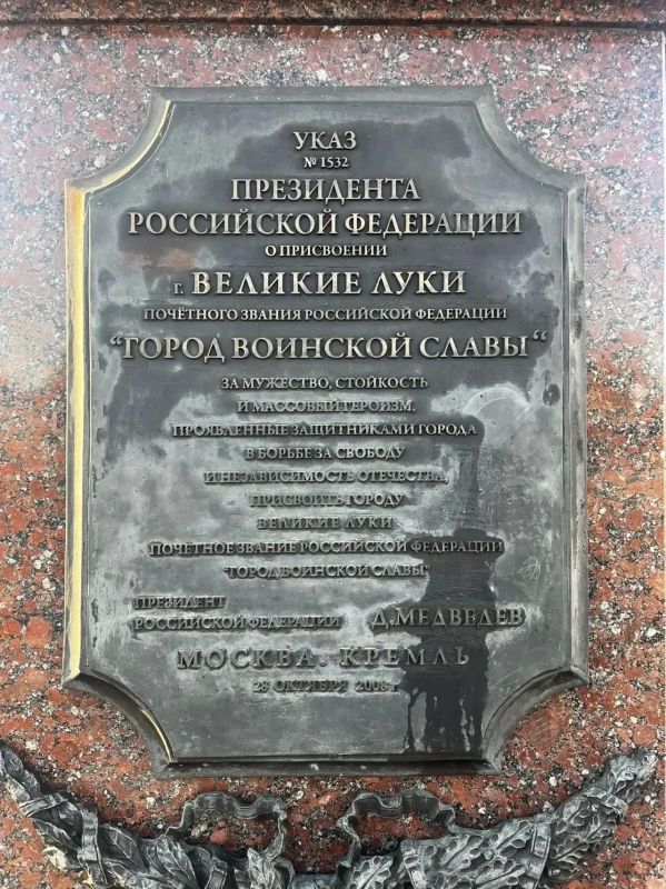 28 октября, в день 17-й годовщины присвоения Великим Лукам почётного звания «Город воинской славы», сотрудники отдела N 1 Управления Федерального казначейства по Псковской области возложили цветы к памятной стеле и Вечному... 28 октября, в день 17-й годовщины присвоения Великим Лукам почётного звания «Город воинской славы», сотрудники отдела N 1 Управления Федерального казначейства по Псковской области возложили цветы к памятной стеле и Вечному...
