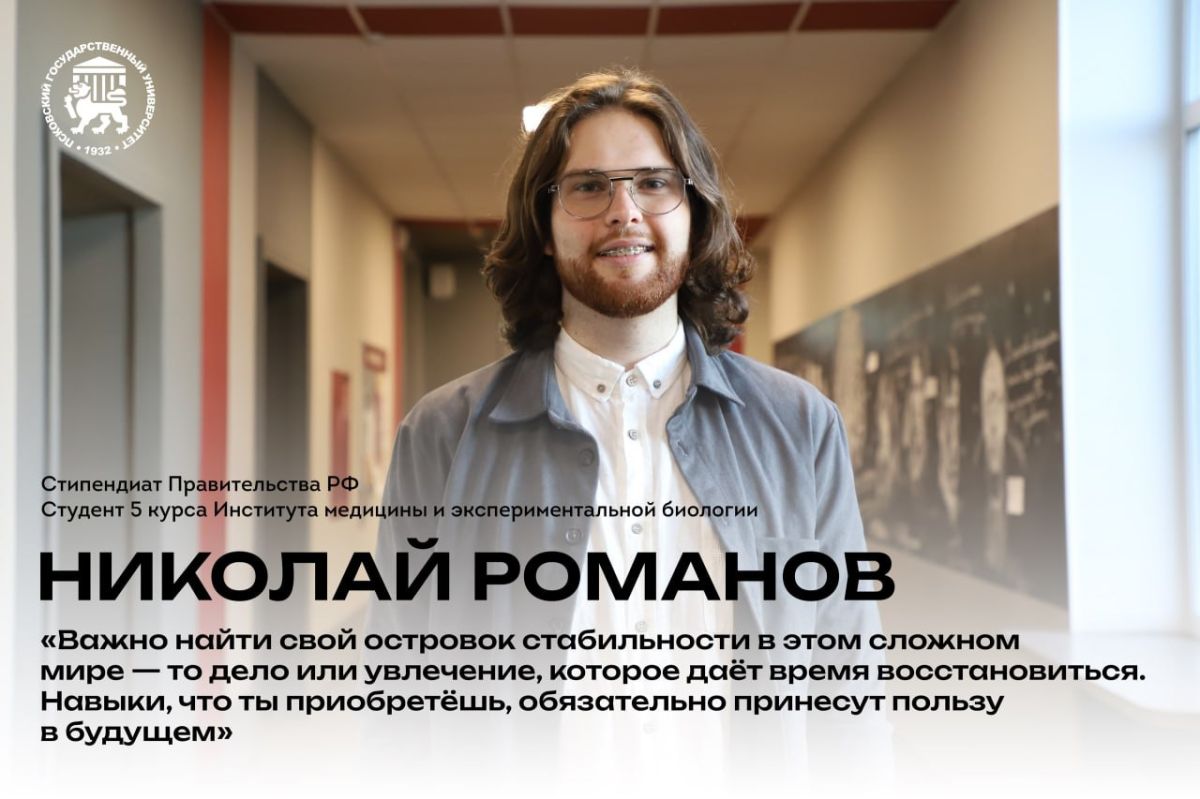 8 студентов ПсковГУ вошли в число получателей государственных стипендий Президента и Правительства РФ 8 студентов ПсковГУ вошли в число получателей государственных стипендий Президента и Правительства РФ