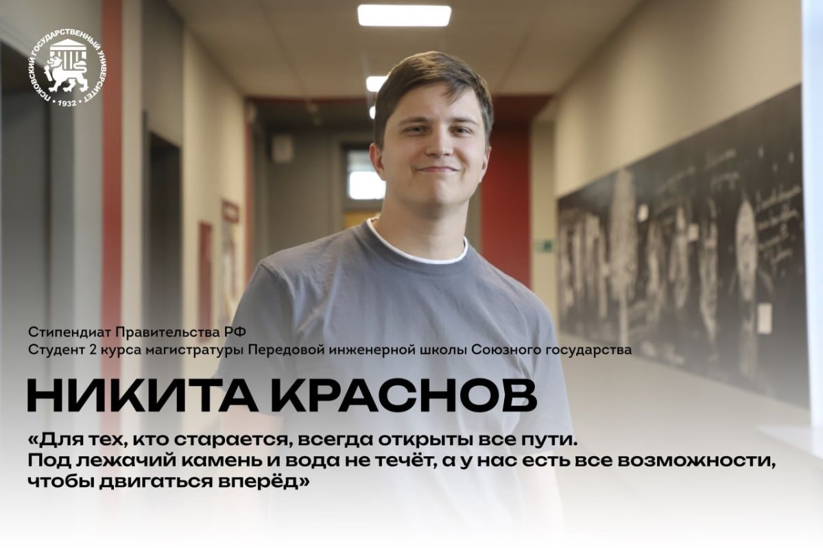 8 студентов ПсковГУ вошли в число получателей государственных стипендий Президента и Правительства РФ 8 студентов ПсковГУ вошли в число получателей государственных стипендий Президента и Правительства РФ