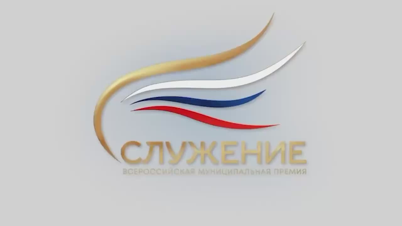 Михаил Ведерников: Стартовал IV сезон главной муниципальной премии страны – «Служение»