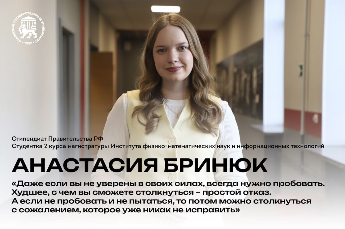 8 студентов ПсковГУ вошли в число получателей государственных стипендий Президента и Правительства РФ 8 студентов ПсковГУ вошли в число получателей государственных стипендий Президента и Правительства РФ