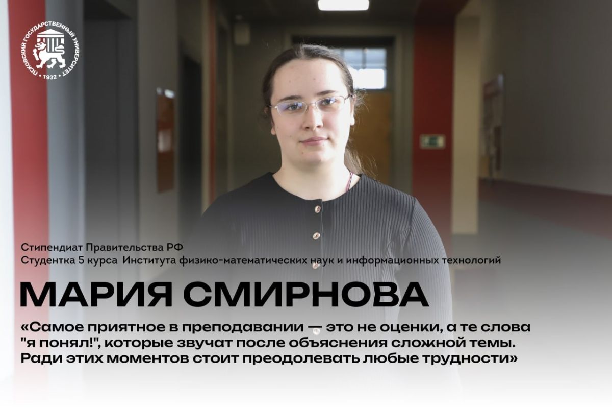 8 студентов ПсковГУ вошли в число получателей государственных стипендий Президента и Правительства РФ 8 студентов ПсковГУ вошли в число получателей государственных стипендий Президента и Правительства РФ