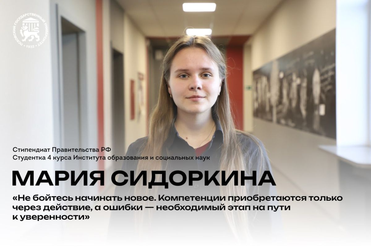 8 студентов ПсковГУ вошли в число получателей государственных стипендий Президента и Правительства РФ 8 студентов ПсковГУ вошли в число получателей государственных стипендий Президента и Правительства РФ