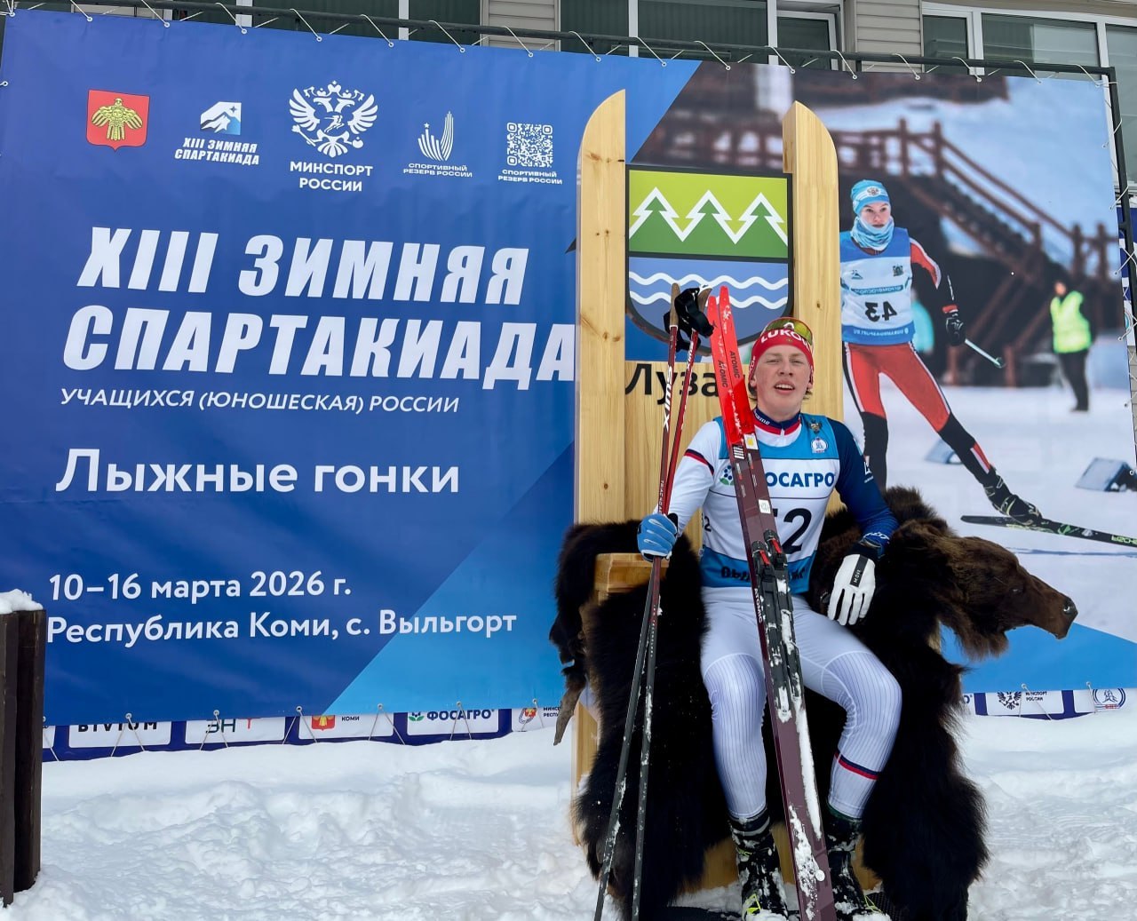 Уроженец Струг Красных Глеб Беляев получил нейтральный статус от FIS вместе с ещё 11 российскими лыжниками