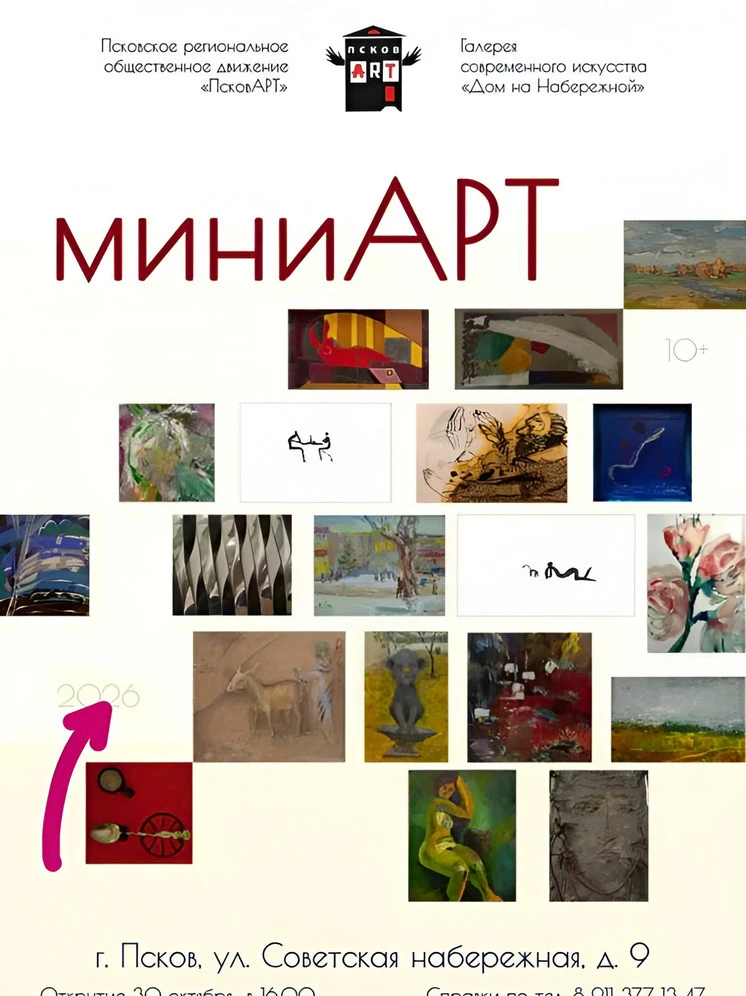 Сегодня в 16:00 в галерее «Дом на Набережной» (ул